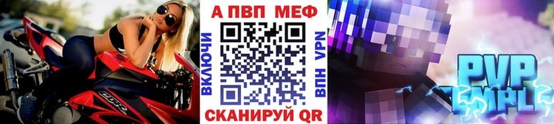 МЕГА маркетплейс Берёзовка Alfa_PVP кристаллы