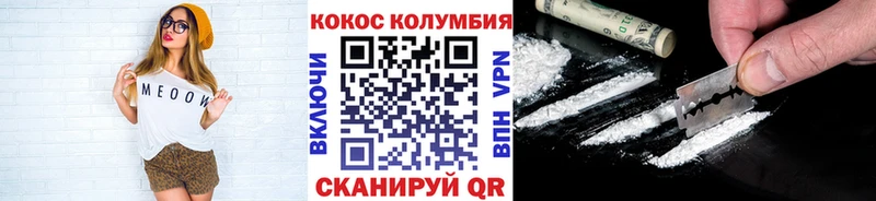 Кокаин 99%  купить   Берёзовка 