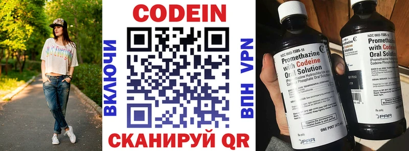 Codein Purple Drank  купить наркотики сайты  Берёзовка 