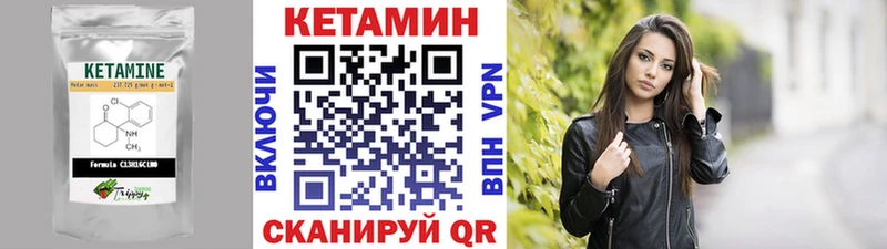 КЕТАМИН VHQ  Берёзовка 