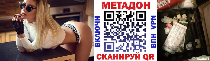 закладка  Берёзовка  Метадон methadone 